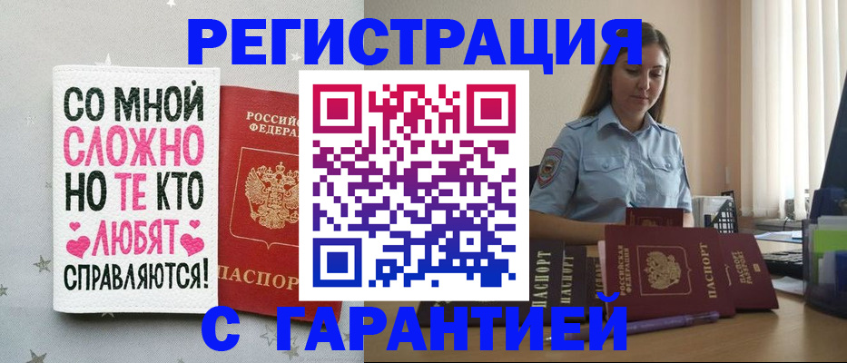 прописка поиск в Балахне