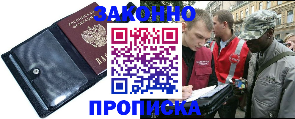 прописка ребенка в Балахне