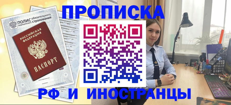 регистрация для школы в Балахне