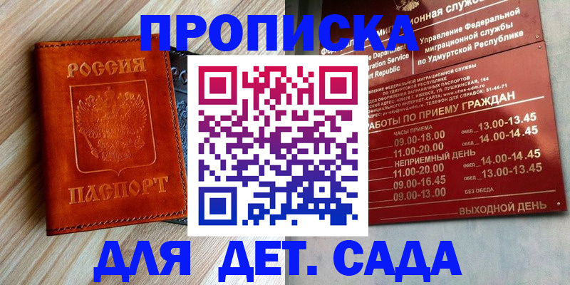 прописка иностранных граждан в Балахне