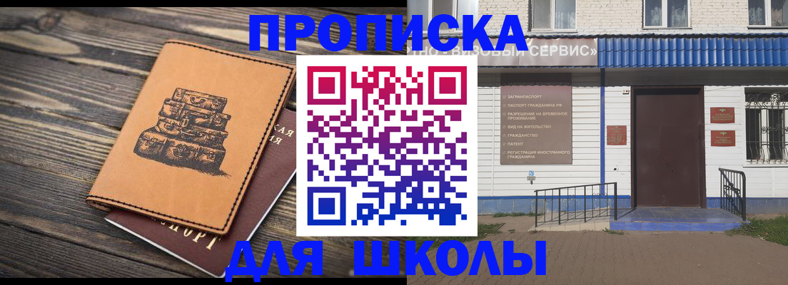 временная регистрация 2025 в Балахне